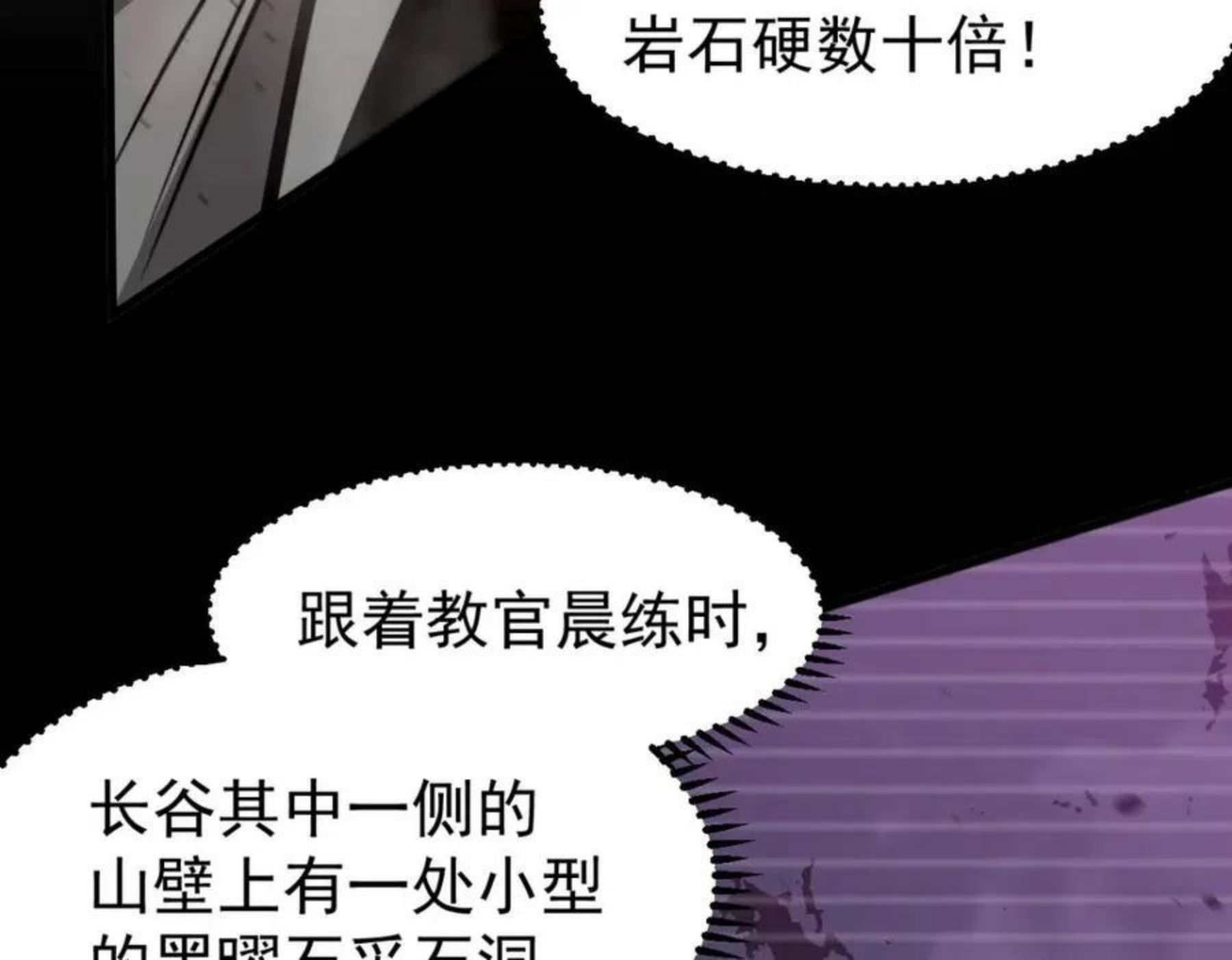 046话 灭妖母得命滴！3