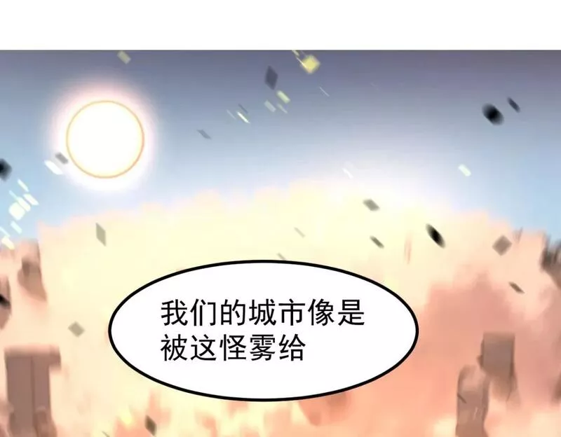 104话 楼逸VS冯海0