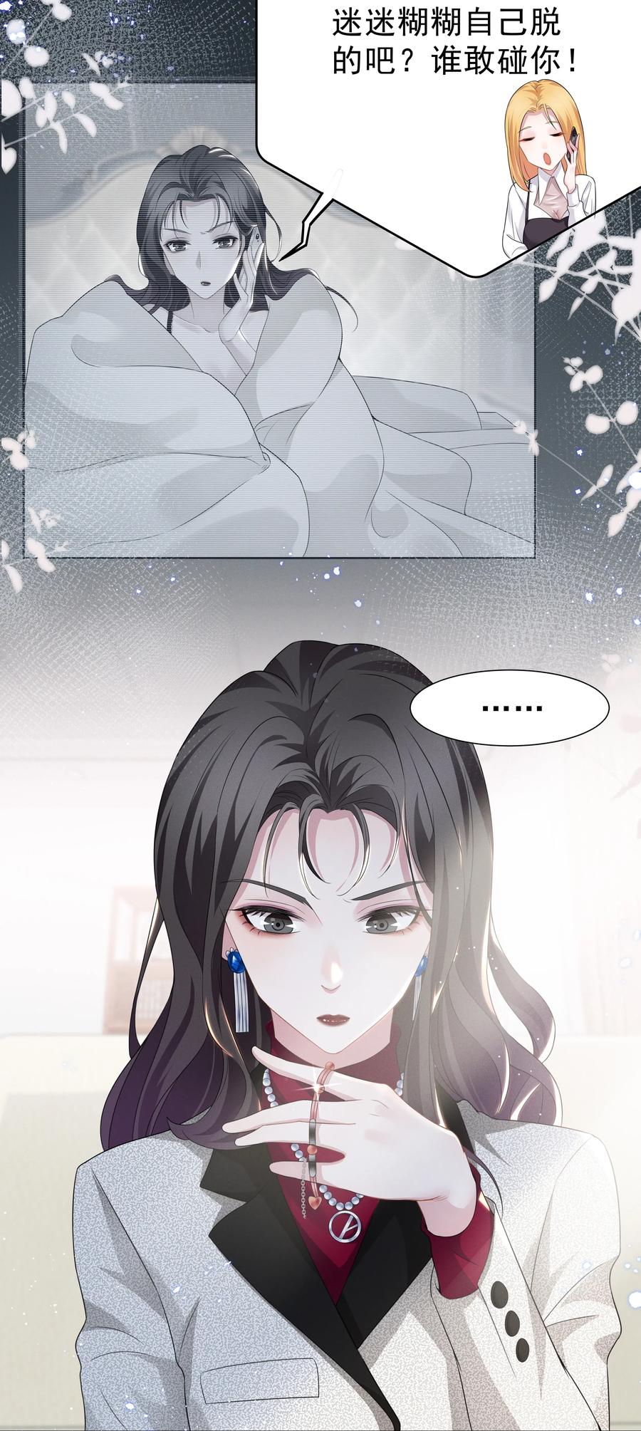 003 她说不认识你3
