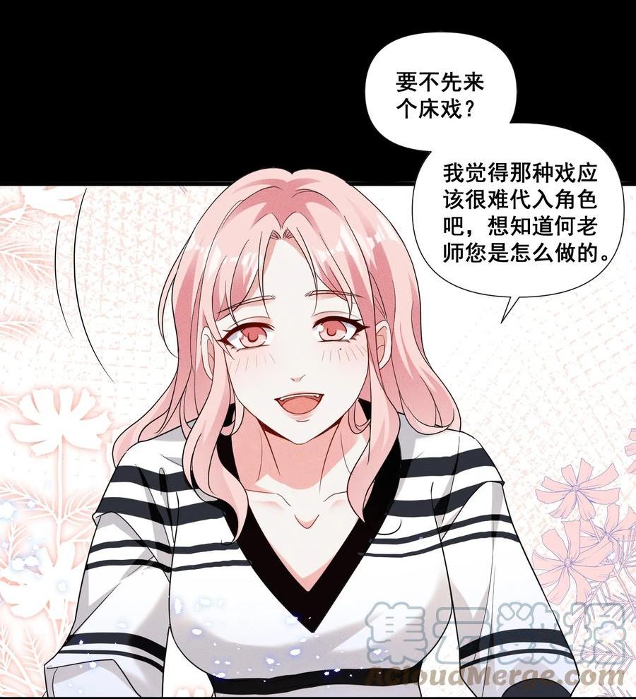 宇宙第一醋神漫画,088 萧佑求救5图