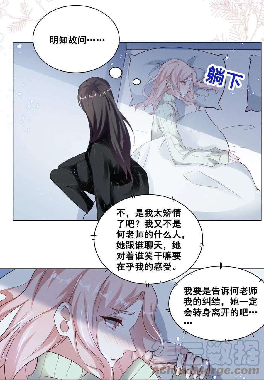 037 你可以抱抱我吗？2