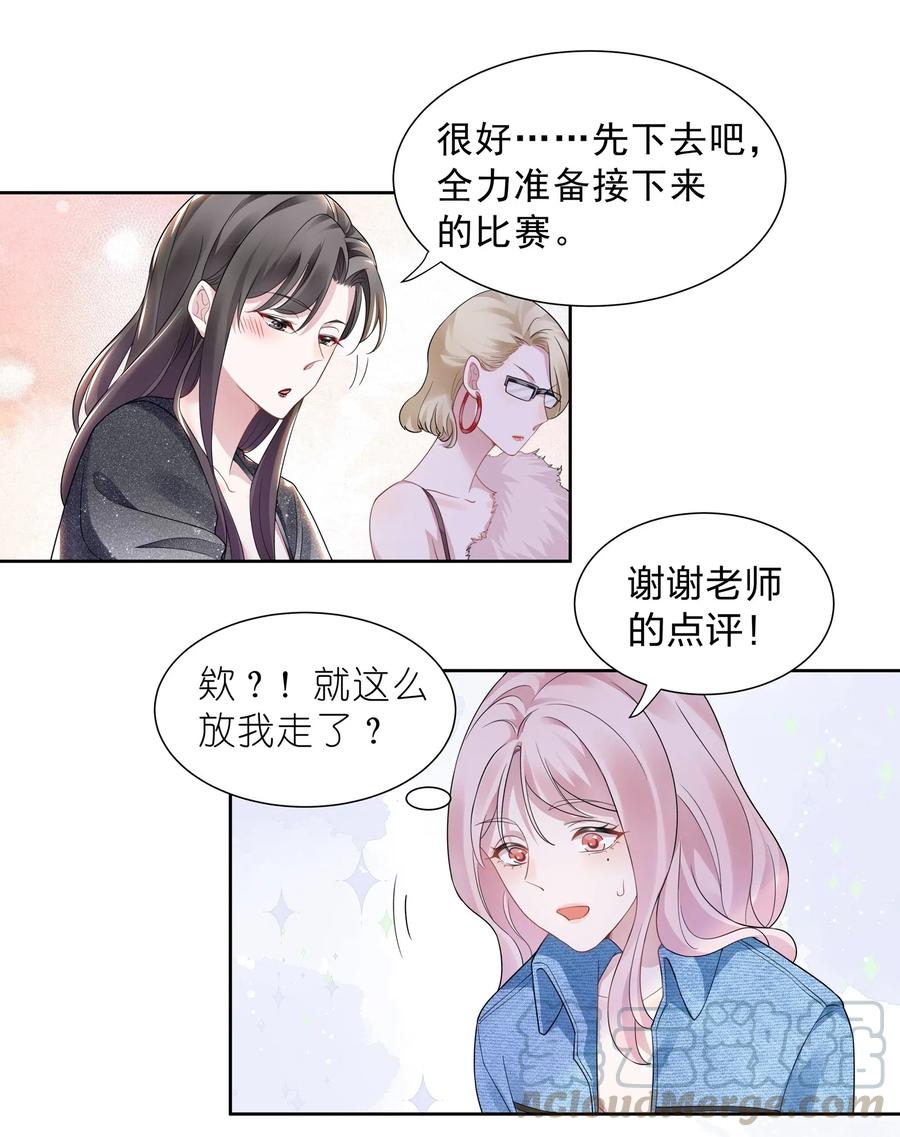 013 元宝这是……撩上了？2