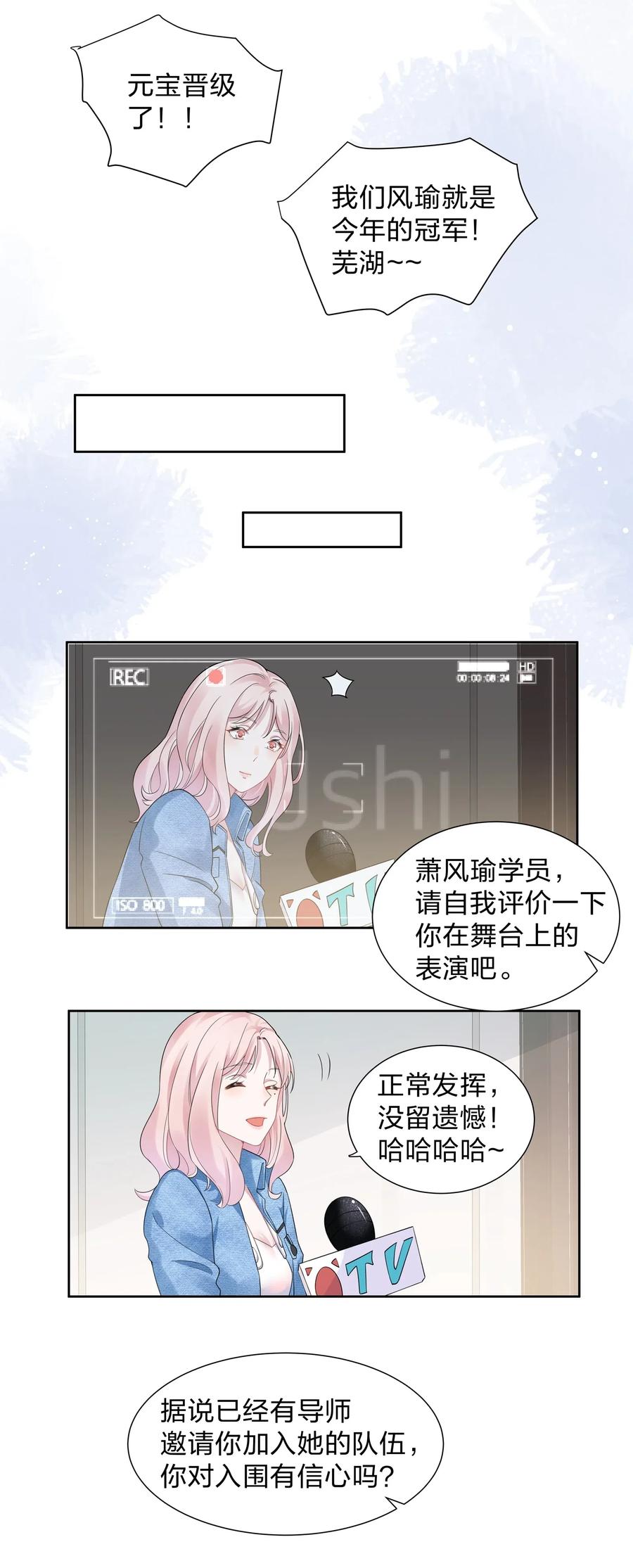 013 元宝这是……撩上了？3
