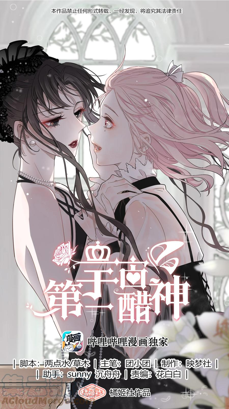 057 去——的爱情！0