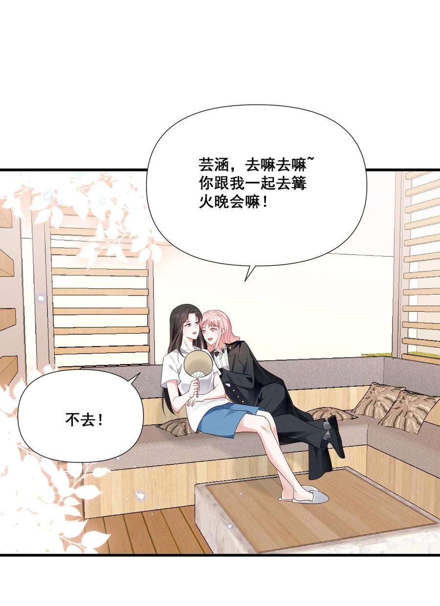 073 公主是你吗？1