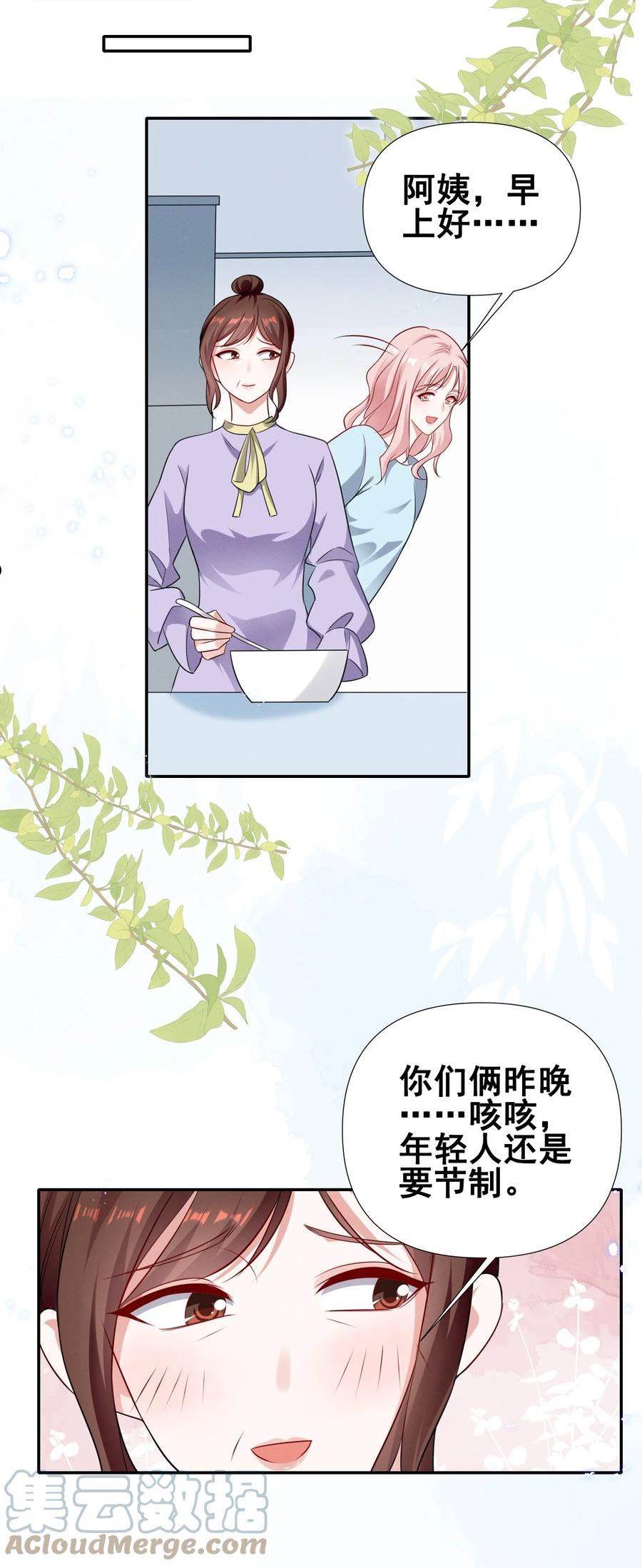 071 有猫腻2