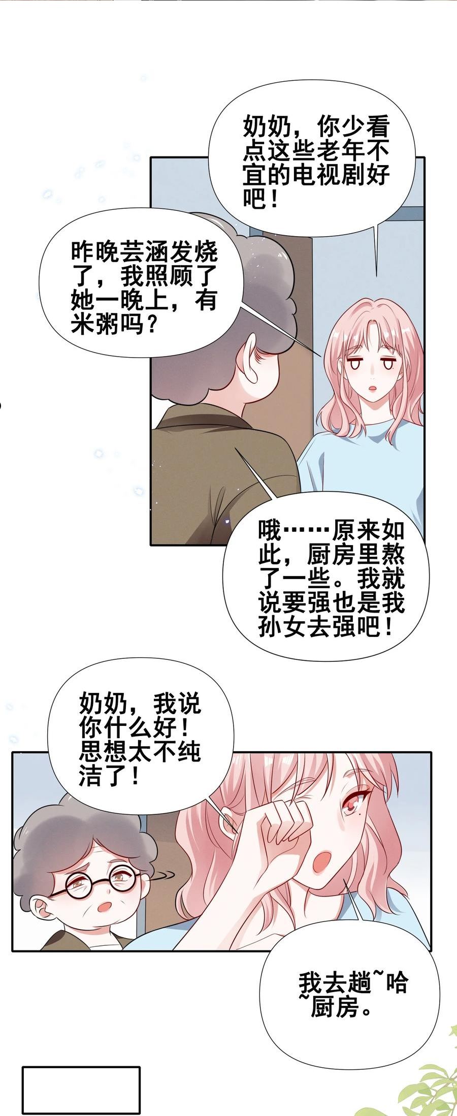 071 有猫腻1