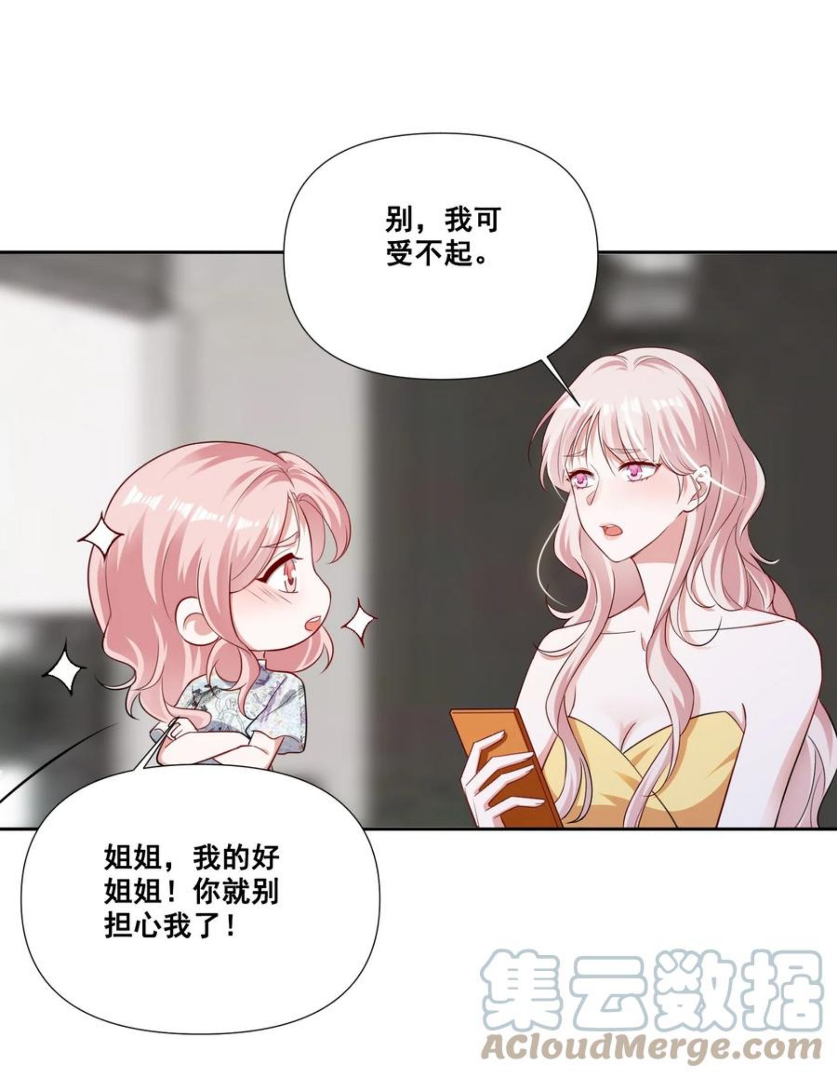 054 被害惨了2
