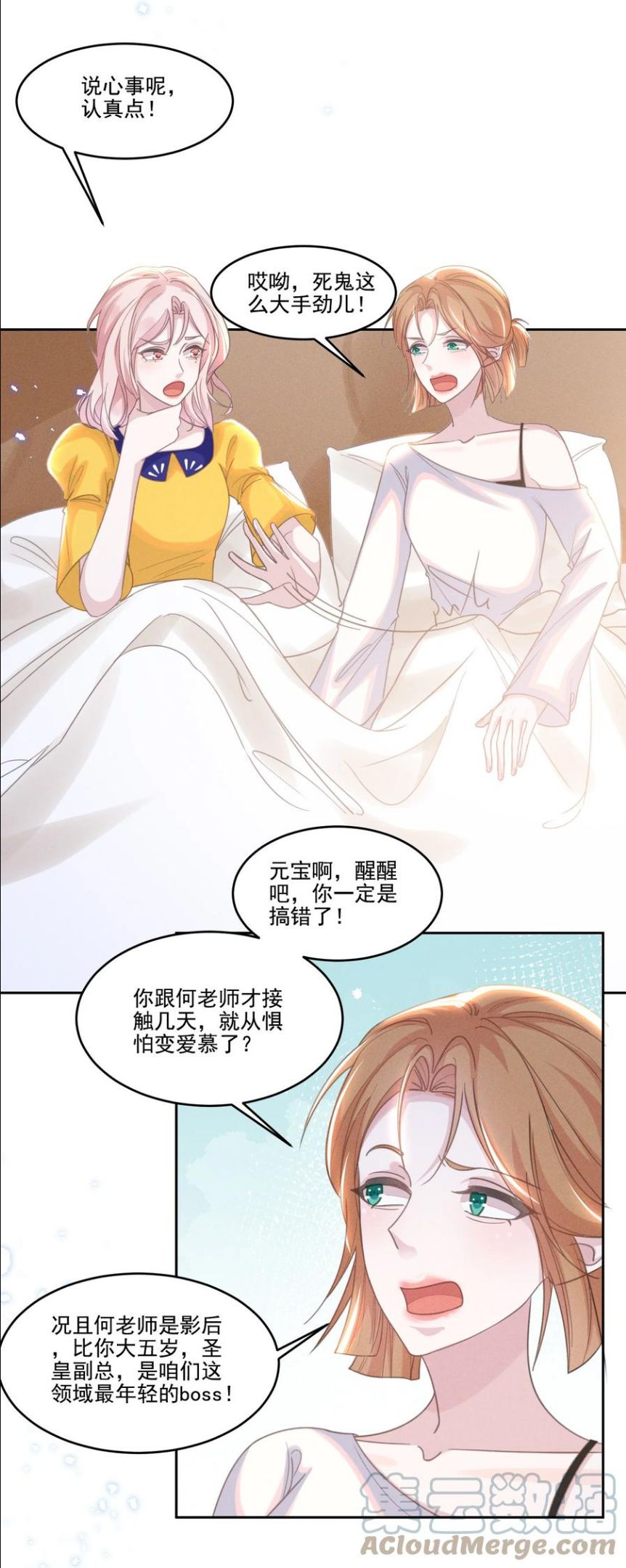 031 我又不是……傻子。2