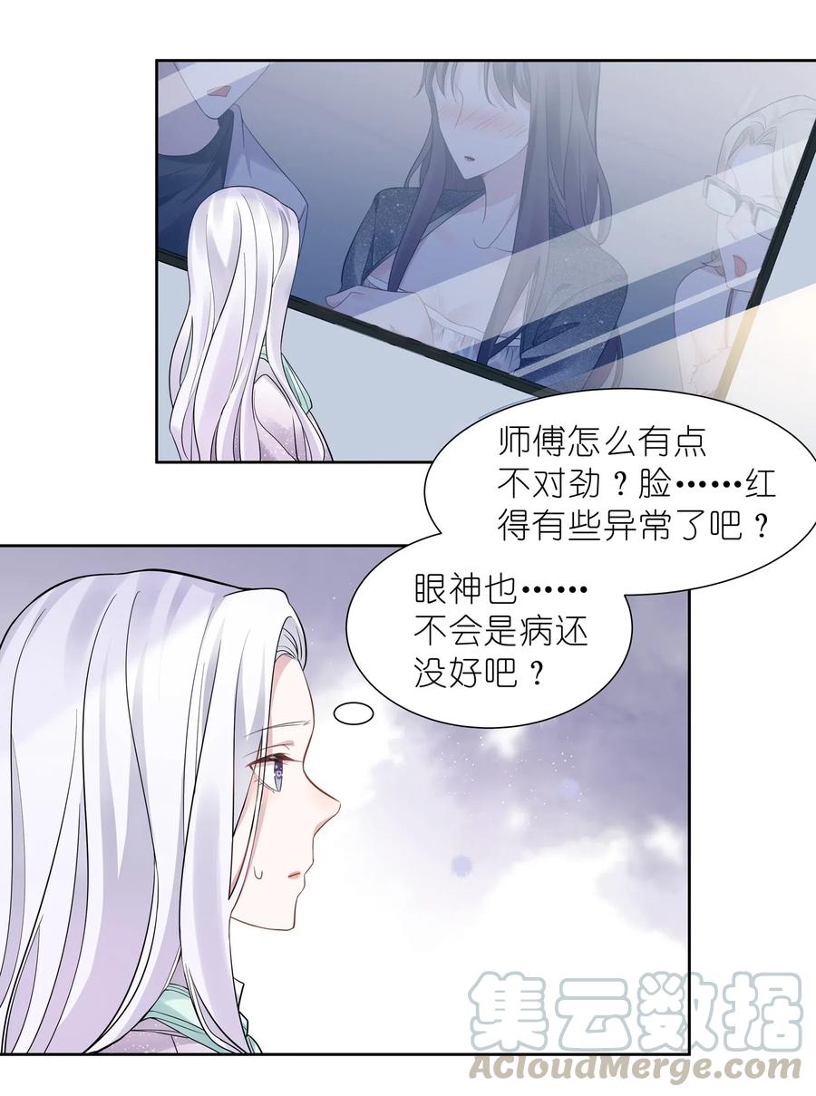 013 元宝这是……撩上了？0