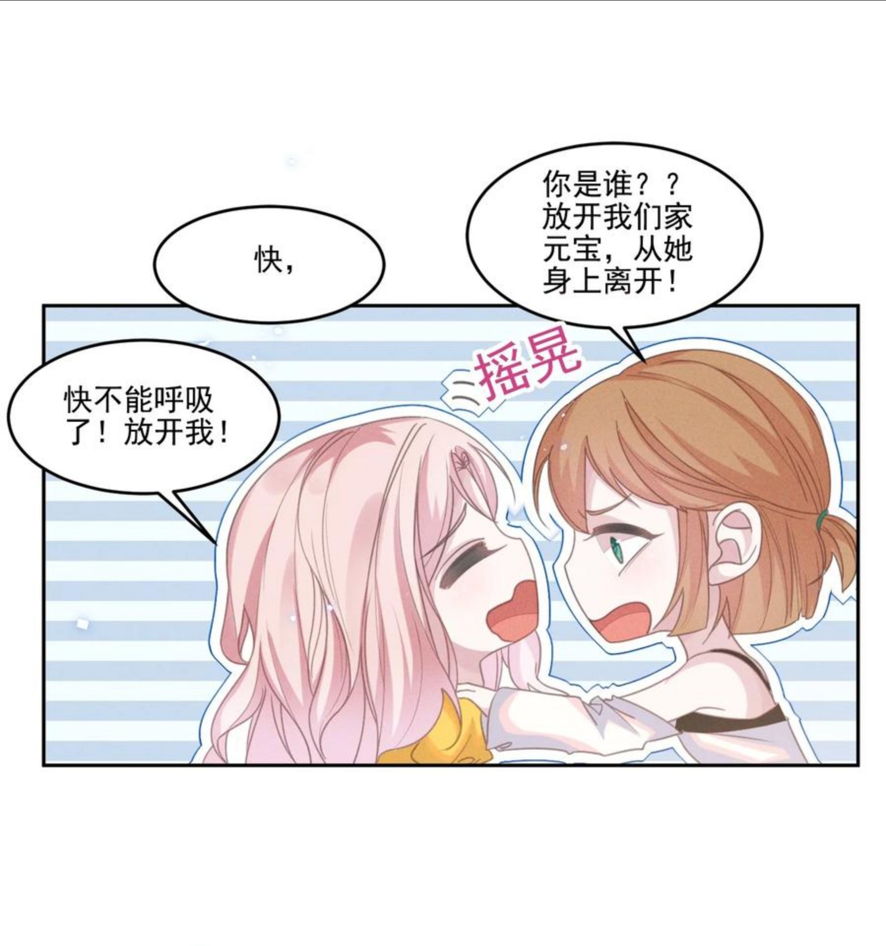031 我又不是……傻子。1
