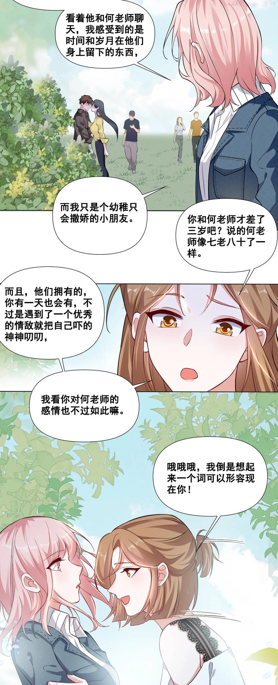 045 你怎么突然过来了3