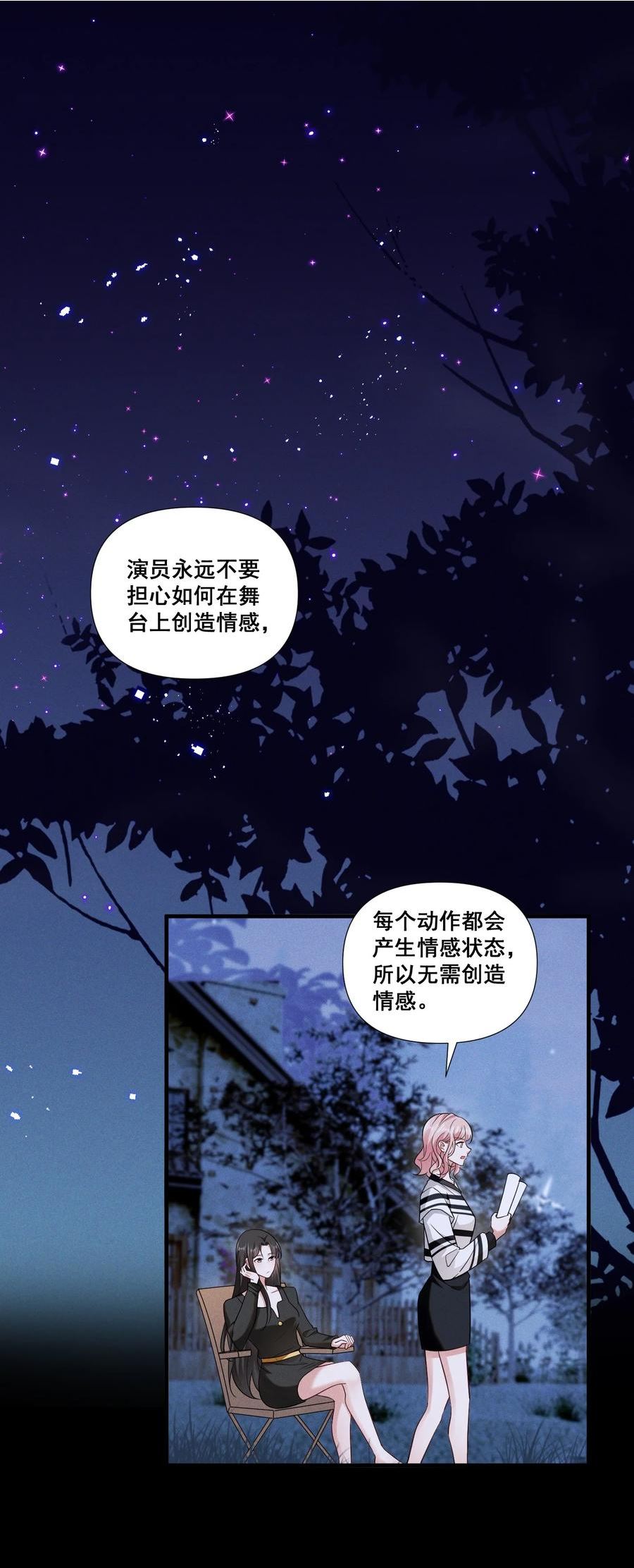 宇宙第一醋神漫画,088 萧佑求救2图