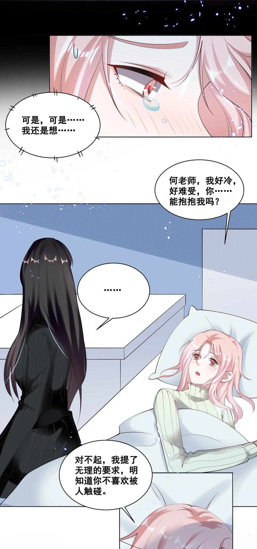 037 你可以抱抱我吗？3