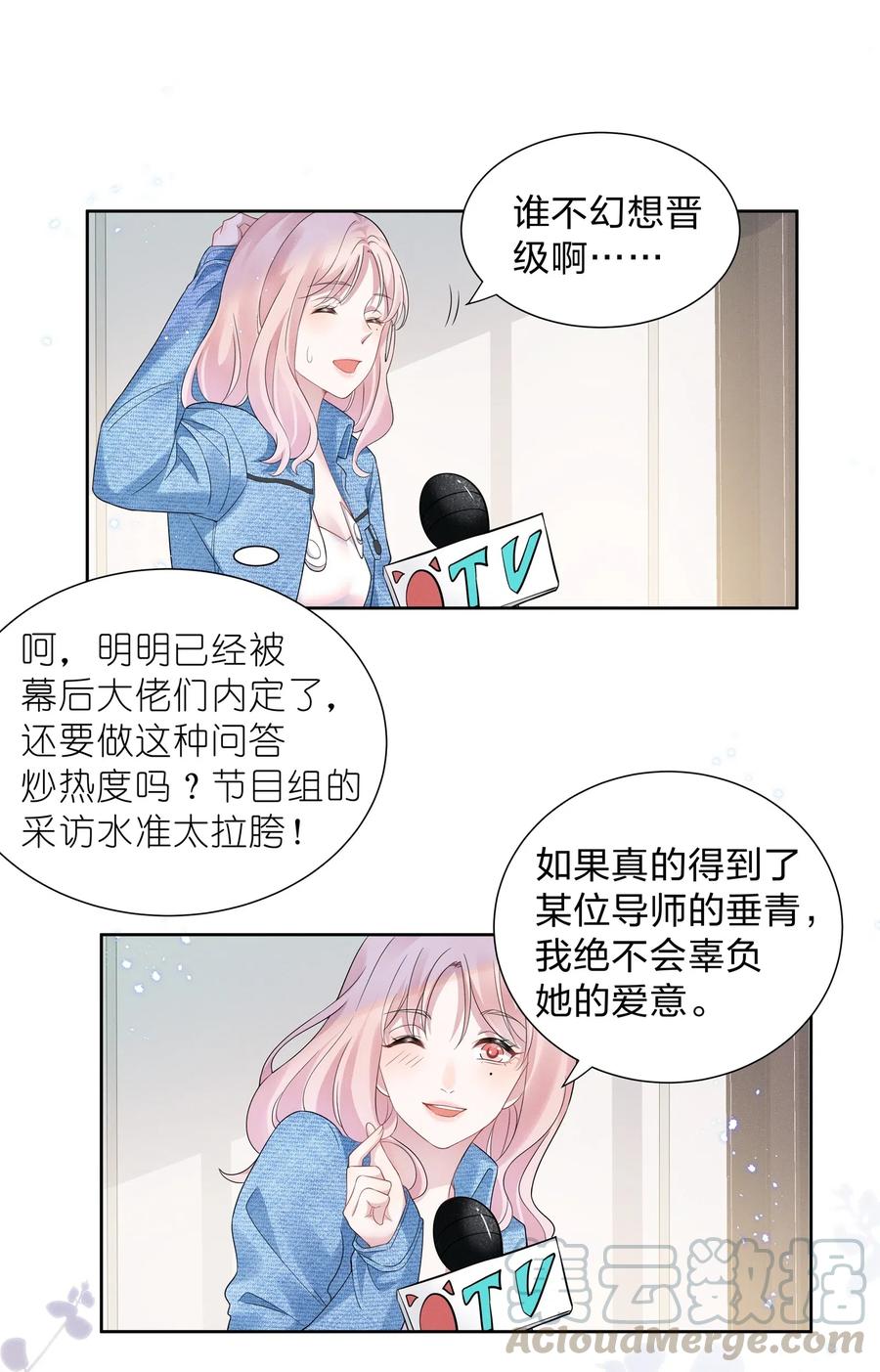 013 元宝这是……撩上了？4