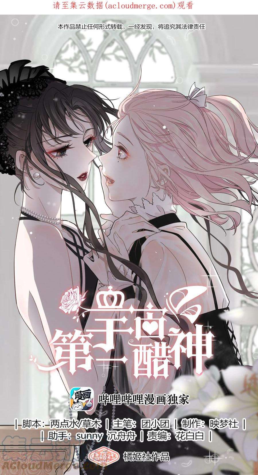 074 我是女王0