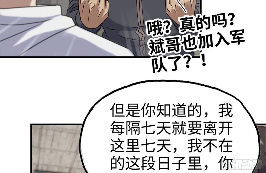 157-准备战斗4
