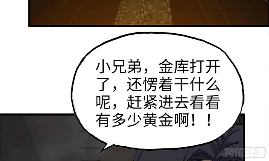 74-硬刚尸王3
