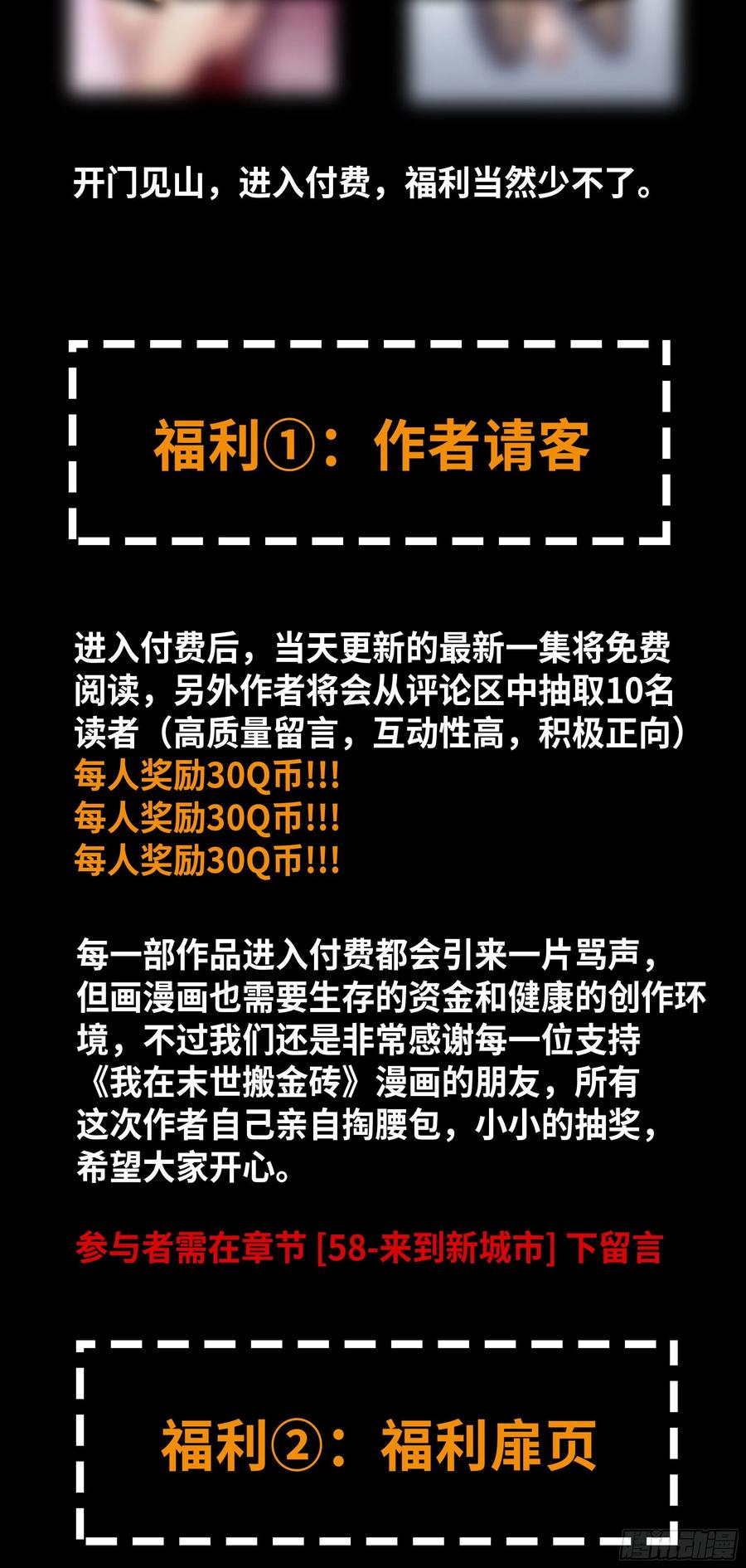 福利公告1