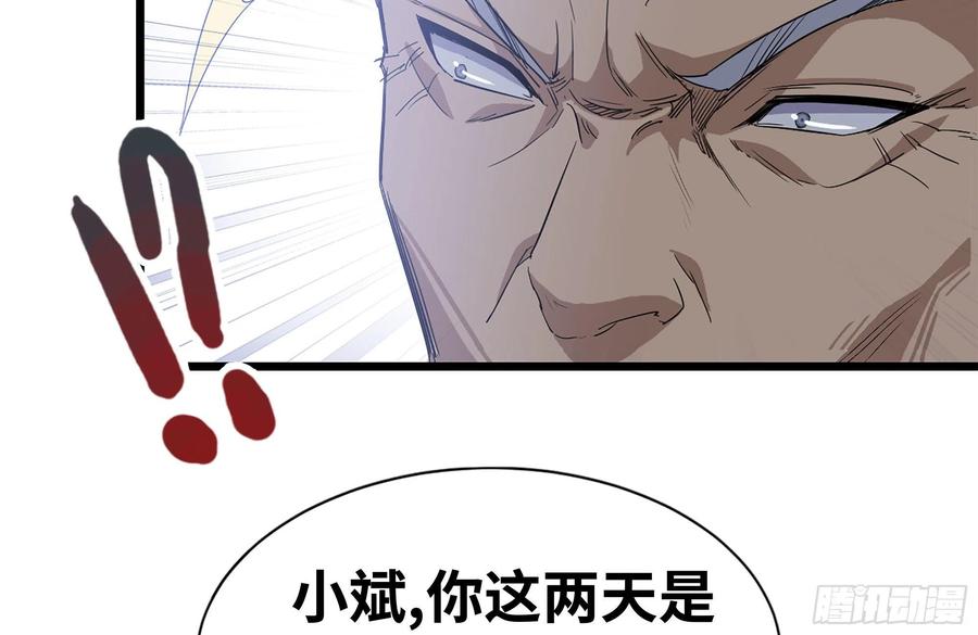 110-驱赶尸气3
