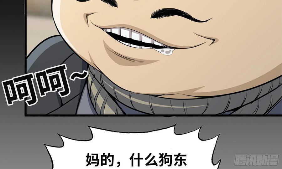 67-尸王4
