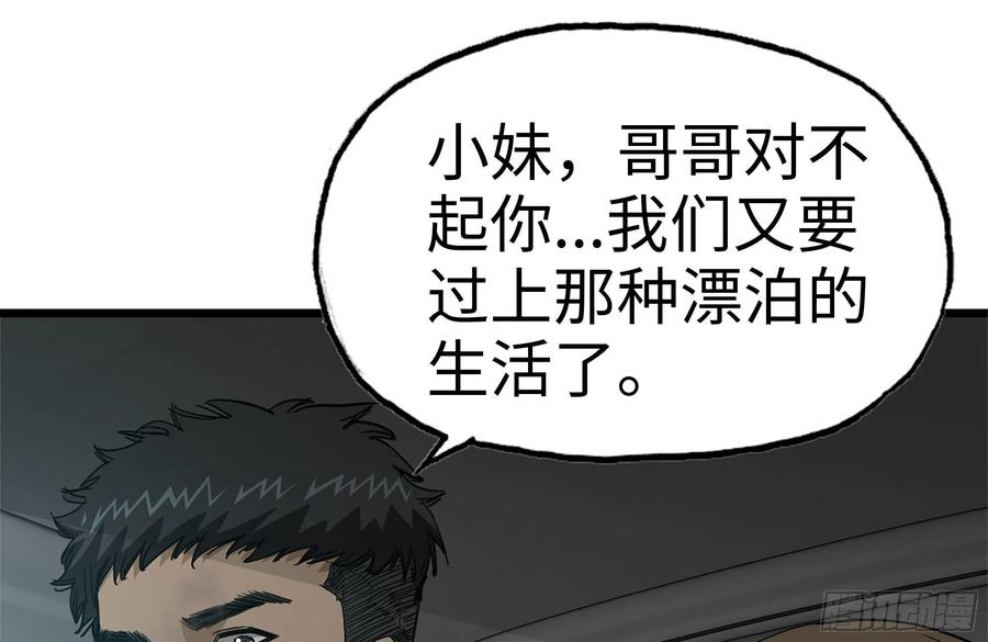 99-造反金爷？1