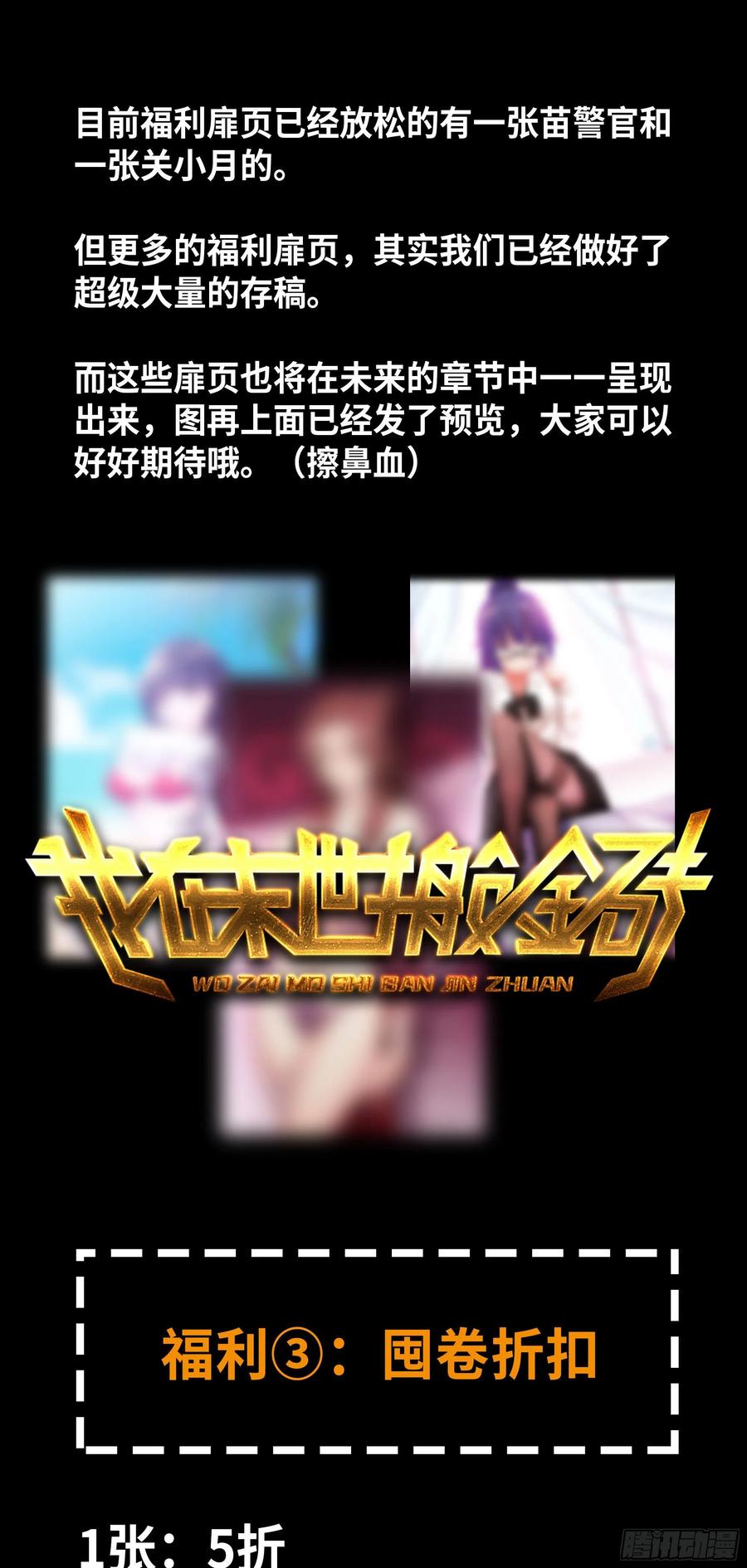 福利公告2