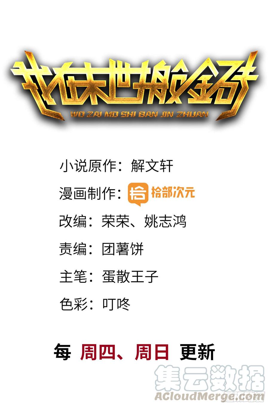 11- 主动出击0
