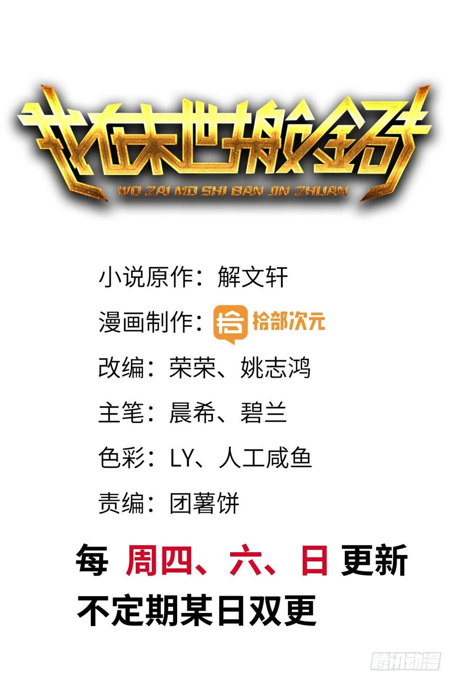 87-被识破0
