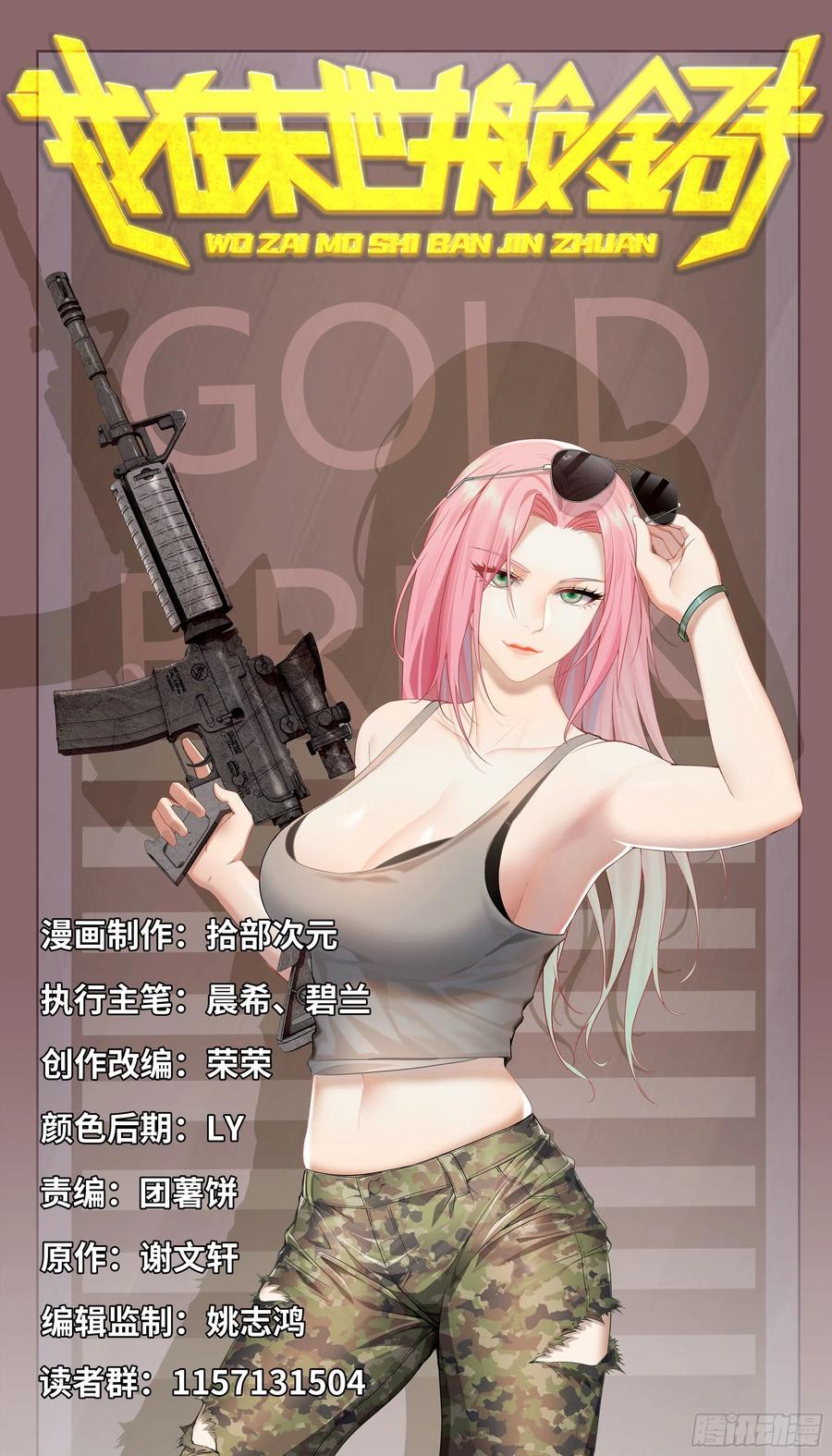 72-深入银行0