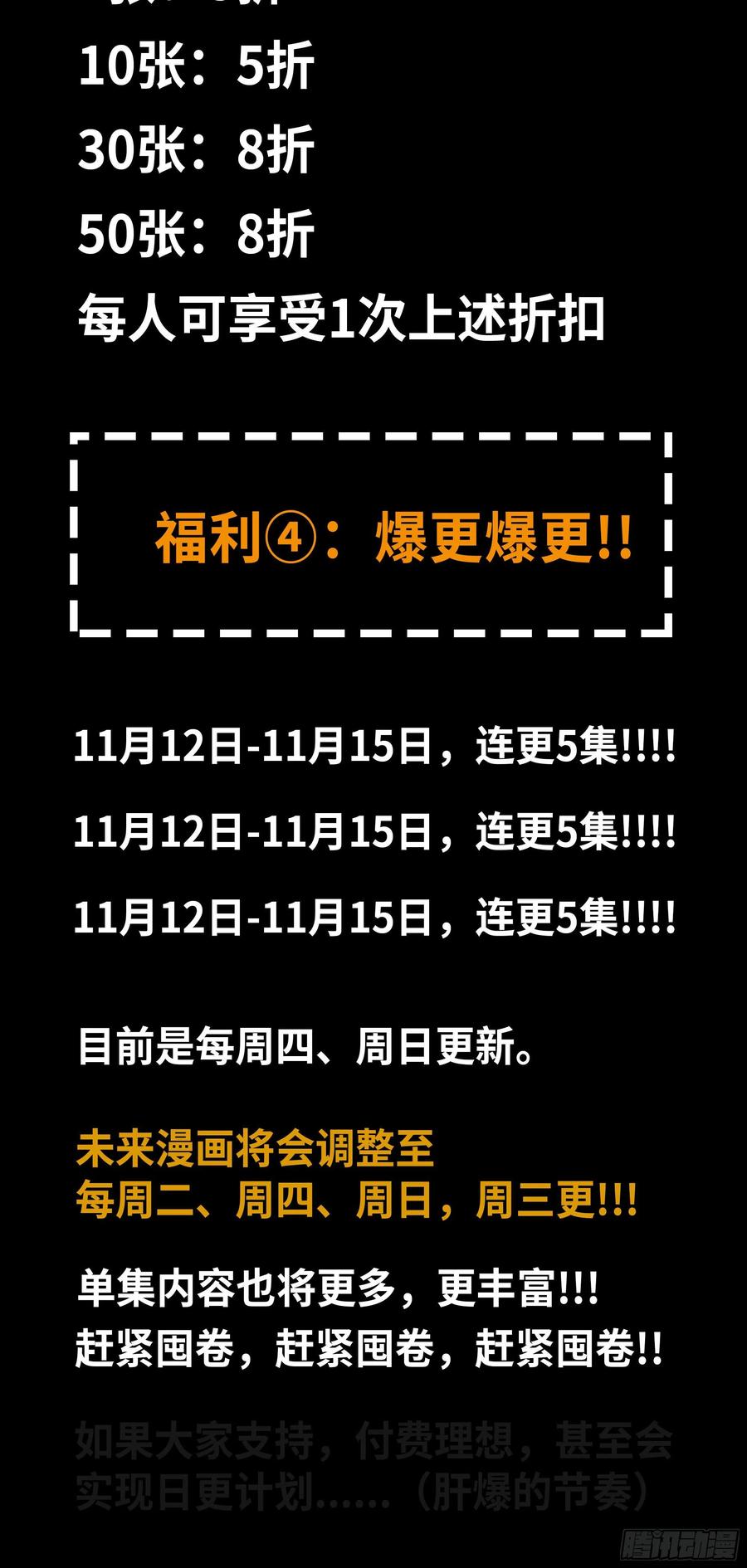 福利公告3