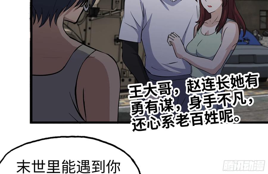 120-并肩作战2