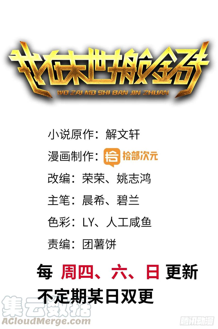158-投入战争0