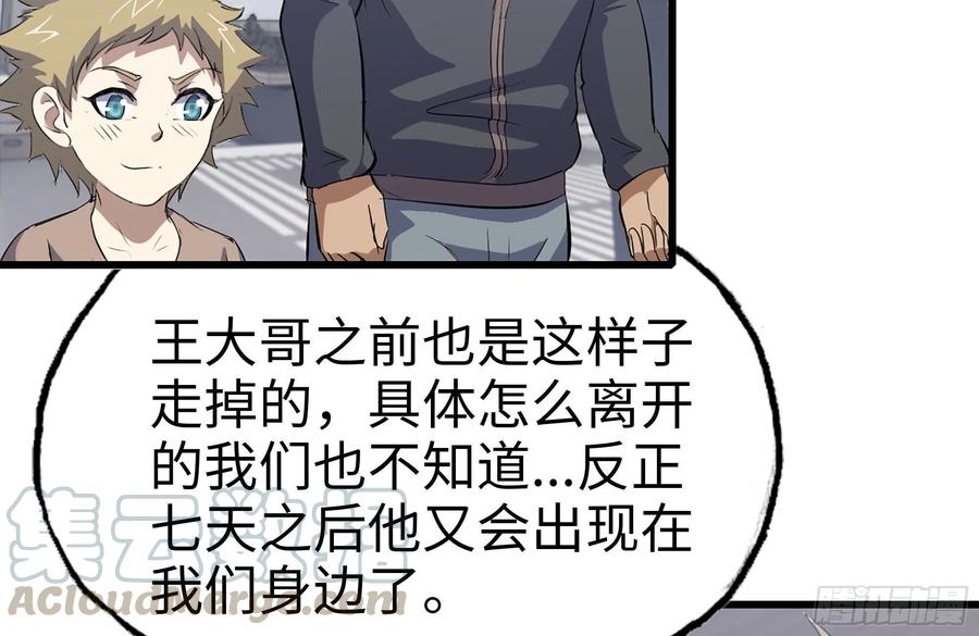 104-富二代的邀请4