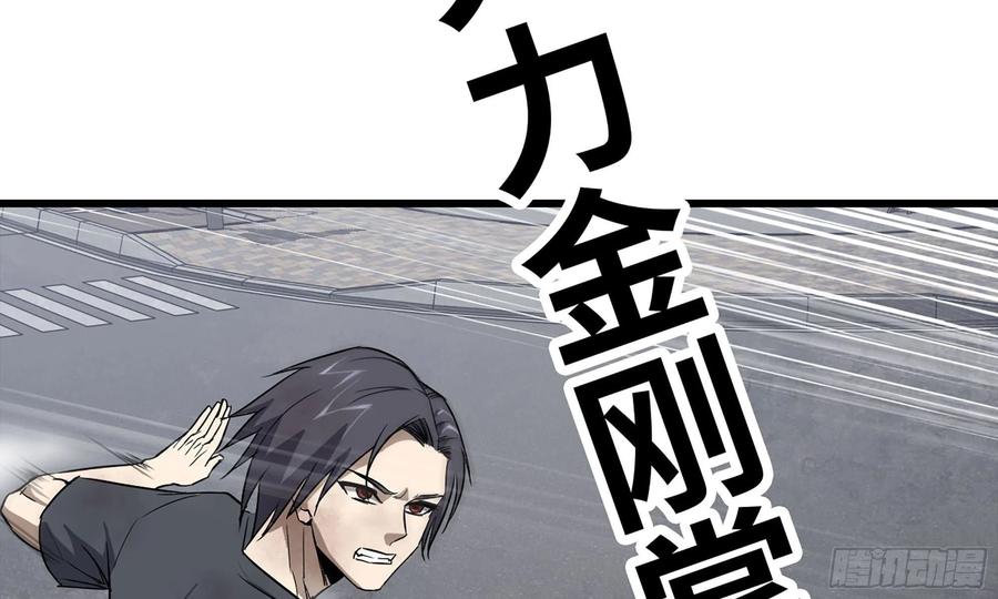 82-王斌尸变3