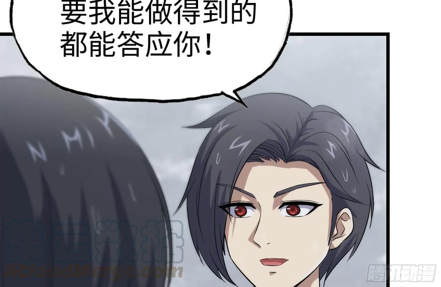 133-尸王的老巢3