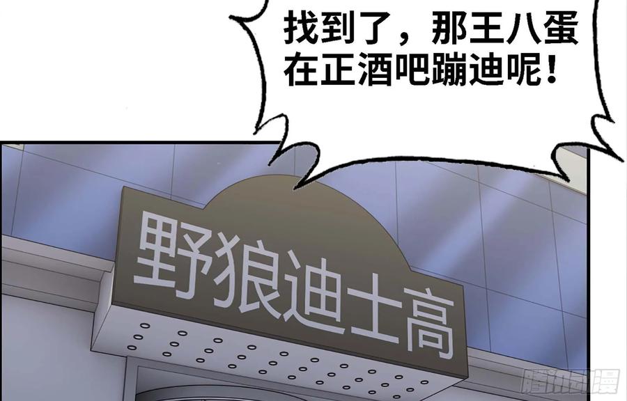 36- 教训李公子3