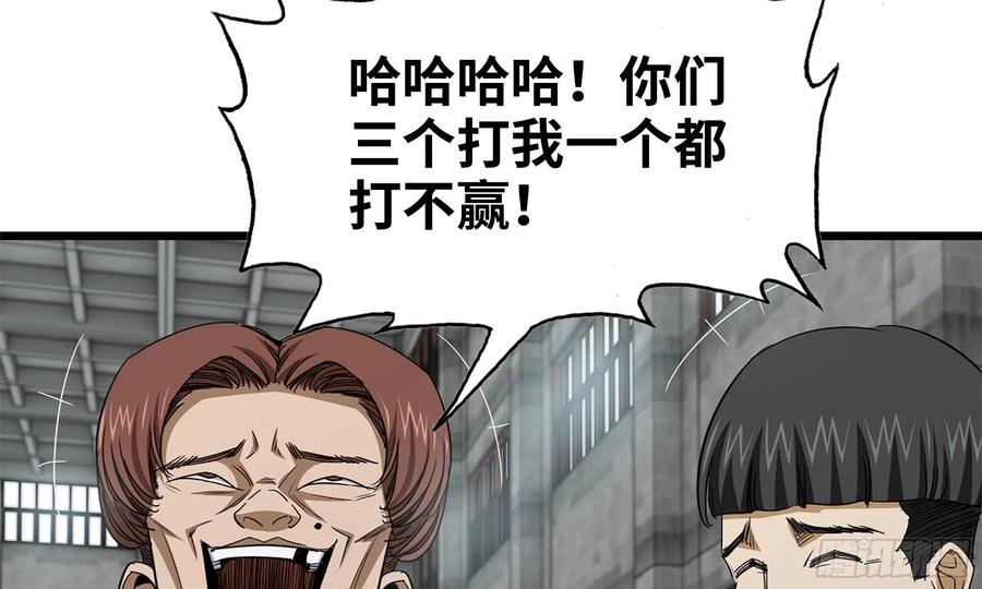 114- 挑事混混2