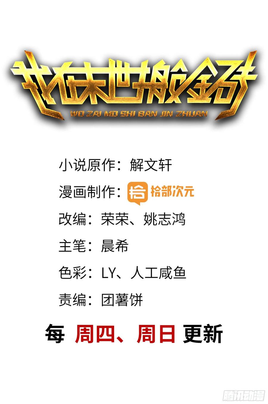 62-金爷币0