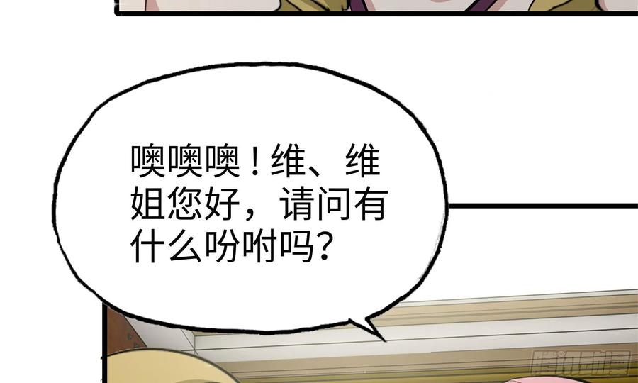 87-被识破3