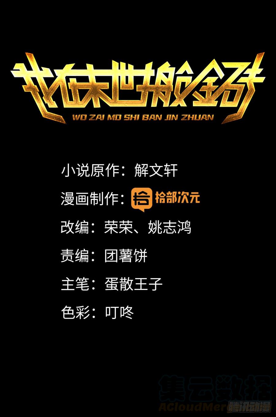 预告0