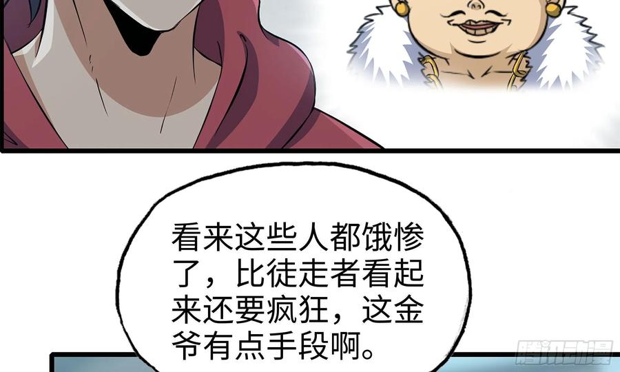 64-面包与开拓团3