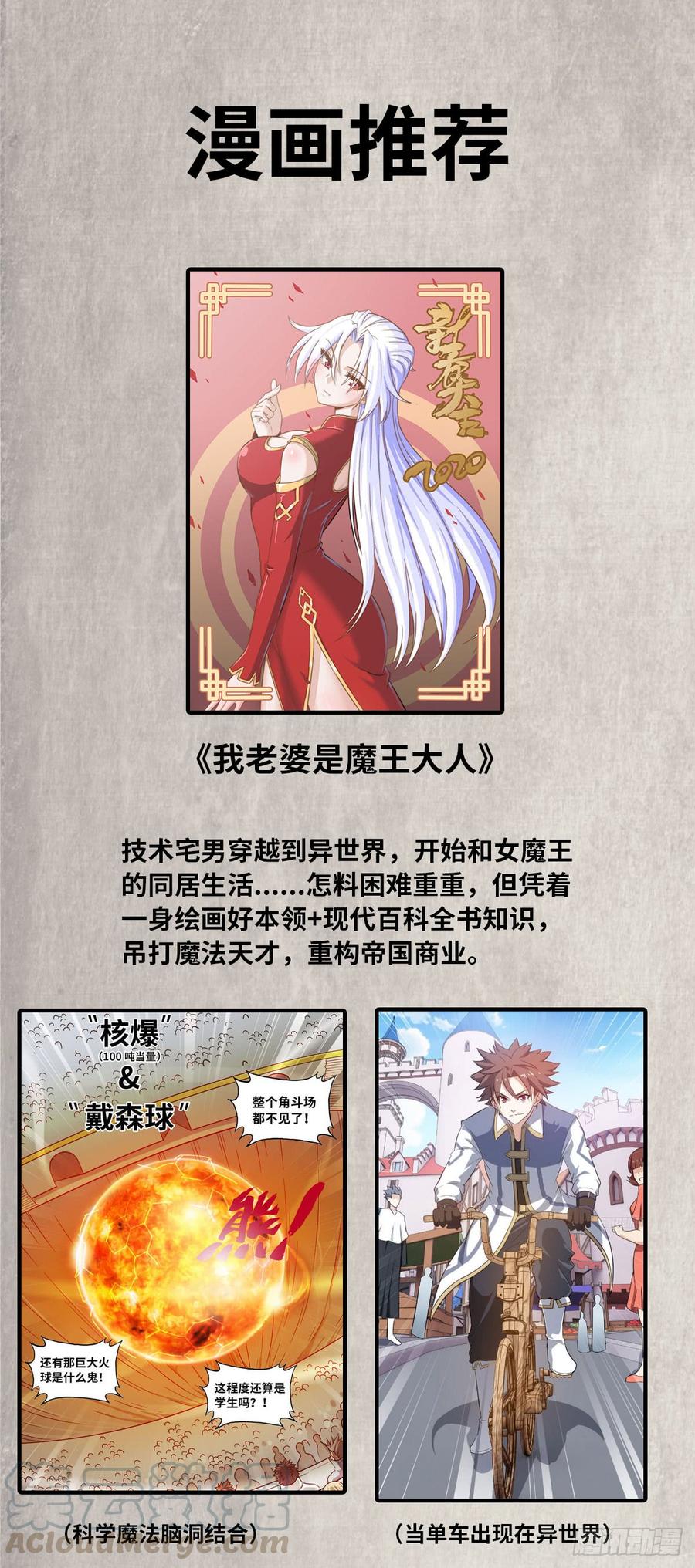 漫画推荐0