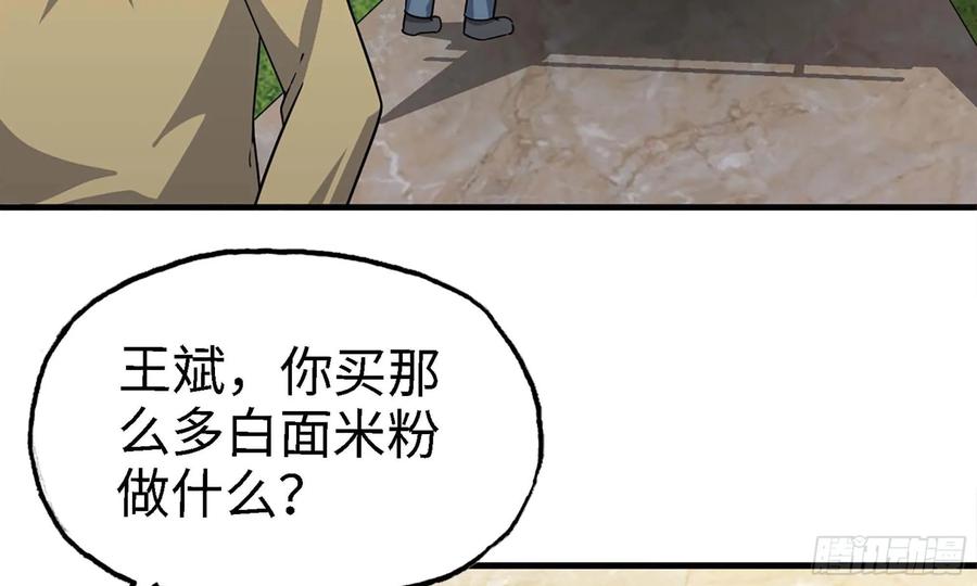 33- 被围堵3