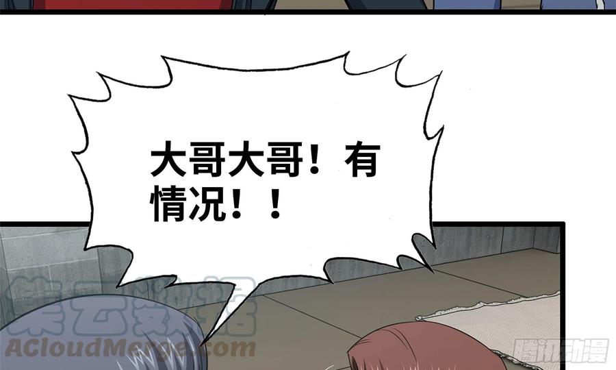 114- 挑事混混4