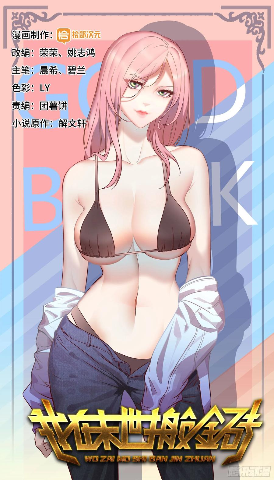 55- 换车游戏0