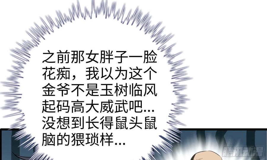 64-面包与开拓团1