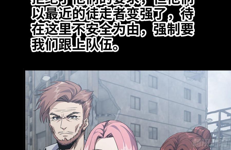 112-人类军部队3