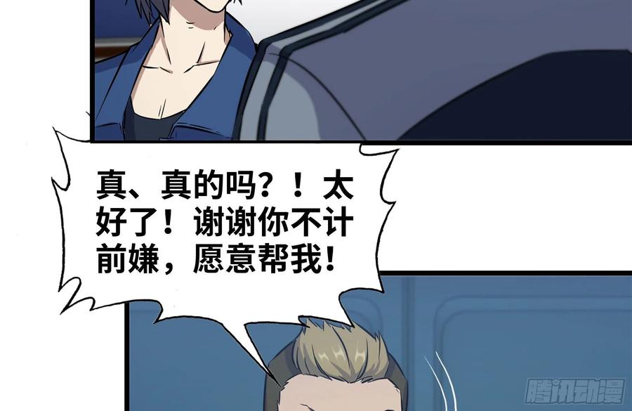 179-变异徒走者2