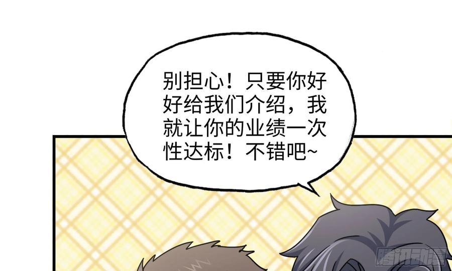 52-势利眼1